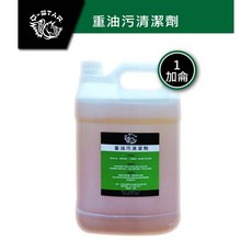 Q-STAR 重油汙清潔劑 工業機械清潔劑, 1個, 1加侖
