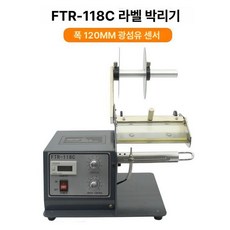 투명 원형 라벨 유포지 분리기 용지 포장용 사무용품, 1개, FTR-118C-120mm 광섬유 투명