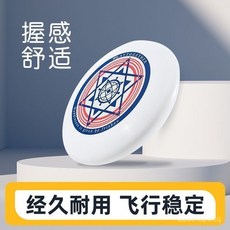 飛盤 175g 運動戶外 2025 新款 極限健身 專業成人競技 迴旋飛盤, 175g+競技飛盤貼畫,1個飛盤, 1個