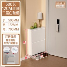 椿嶼新款超薄鞋櫃家用門口小窄走廊樓道收納櫃一體靠墻極窄鋼製玄關櫃, 12.2cm純白508寬二層-整裝現貨