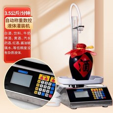 液體灌裝機 白酒飲料牛奶豆漿 食用油 數控小型稱重定量全自動, 1個, 小型智能灌裝機