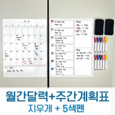 키누리 냉장고 메모 보드 자석 달력, 고무