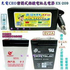 CEO 智慧型6V密閉電池充電器 EX-209 台灣精品, 1個