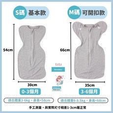 LELE 竹纖維純棉蝴蝶包巾，新生兒防驚跳安穩睡，雙向拉鍊開袖設計，嬰兒包巾