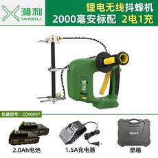 양봉도구 양봉기계 꿀벌 채밀기 벌꿀 수확기 채집기 전동셰이커 꿀벌통, 3. 전기 충전 2.0A 2개, 1개