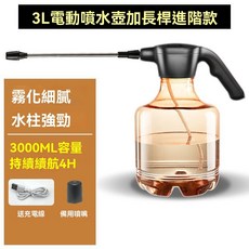 電動噴水壺 3L大容量 附延長桿/噴嘴 可充電 適用澆花/消毒/噴水, 1個, 橘色電動噴壺+延長桿丨精美禮品