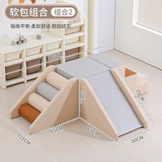 등반 미끄럼틀 쿠션 실내 기구 유아방 베이비 정글짐 세트, 6. 패키지 F