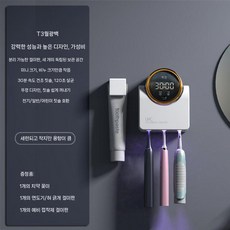 칫솔살균기가정용 칫솔건조살균기 uv 자외선 벽걸이 욕실 무타공, 화이트
