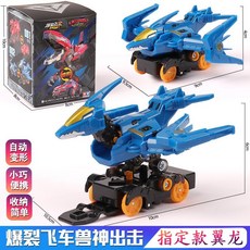 台灣熱賣 量子戰隊之恐龍守護爆裂飛車盲盒迅龍戰車變形玩具暴力暴烈機器人, 1個, 量子戰隊翼龍爆烈飛車002