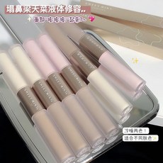SWEETMINT 雙頭高光修容液, 1個, 01#冷膚色