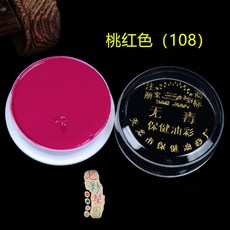 WPMU 戲曲化妝用品油彩，無毒戲劇臉部底色京劇越劇臉譜臉彩防水兒童顔料，台灣出貨, 桃紅色（108）
