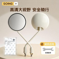 SOING 動車後視鏡 高清大視野 馬卡龍色系, 1個, 3C認證  破損包賠,粉色 一對裝