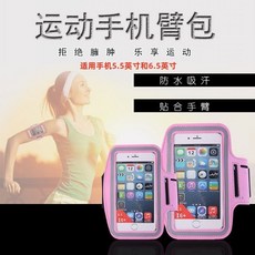 新款輕薄戶外手臂通用透明防水臂包適用手機尺寸(5.5/6.5寸), 銀色,適用手機尺寸5.5英寸, 1個