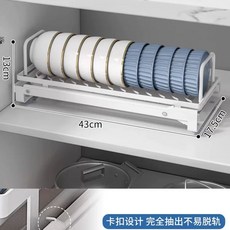 걸이 부엌 주방 나무 탕비실 캐비닛 미니 문형 소형 거치형, U01K0V3RW7VMBWGKF7V2HWEA1Y-004, D. 확장 풀아웃 보울 랙 43CM
