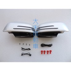 大禾自動車 新款後視鏡蓋 箭型LED方向燈蓋 3色 適用 07-09 前期 賓士, 銀色, 1個