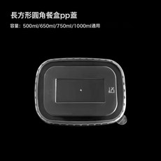 加厚牛皮紙長方形餐盒 1000ml, 1個, 牛皮紙餐盒通用款Pp蓋