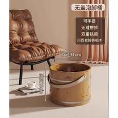香柏木手提泡腳桶 養生按摩足浴盆, 1個, 【原木色】25cm/高手提足浴桶