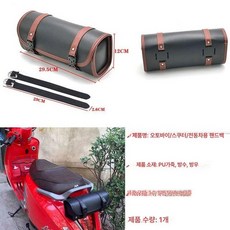 액세서리 전기자전거 테일 자토바이 오프로드 가방, 1개, 1번 블랙 브라운 투톤 고무