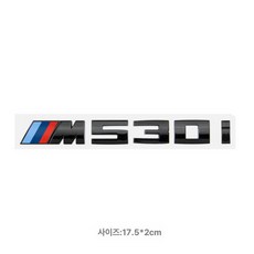 BMW M 엠블럼 스티커 M550i M740li 후방 배지, M530i (글로시블랙), 기본 차종