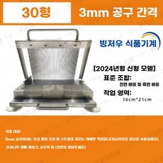 두부 슬라이서 햄 컷팅기 업소용 절단기, 3mm 두꺼운 배플 24 나이프