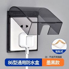 86型加高加大防水罩衛生間浴室漏電開關防濺盒熱水器保護蓋套 插座保護蓋 電源開關保護蓋 安全插座保護蓋, 1個, 86常規款黑透明【4厘米厚】