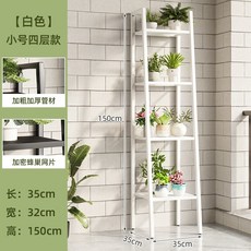 【開發票/統編】立式花架 北歐風家用陽臺落地置物架 鐵藝客廳簡約花盆多層多肉掛架 多肉植物收納展示架 穩固加粗結構, 【加厚網片】小4層白色（承重強）