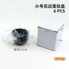 미니 타르트틀 아뮤즈 12개 파인다이닝 국화잔 타르트 에그타르트 탑각 6.5cm 몰드 G. 하트형 7x6.3cm 1개입, B. 소형 6.5cm 6개입, 1