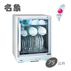 名象 75公升三層紫外線殺菌烘碗機 TT-750