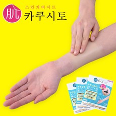 타투 가리는 스티커 흉터 방수 커버 문신 가리개, [카쿠시토 체험용] 옐로우내츄럴, 1개