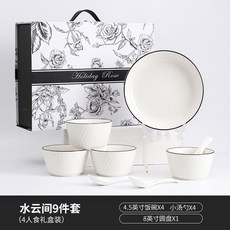 釉下彩餐具組 簡約家用碗碟套裝 送禮餐具禮盒, 1個, 9頭 (4碗4勺1盤)禮盒裝