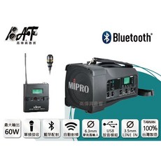 MIPRO MA-100 肩背無線喊話器 藍芽/USB/單頻, 領夾麥克風