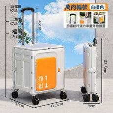 露營車推車戶外可摺疊手推車野營野餐拖車家用便攜快遞小拉車, 1個, 四輪橙白:如圖