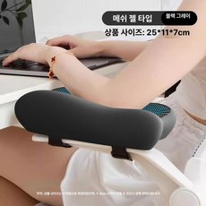 의자 팔걸이 메쉬소재 팔받침대 손목 팔받침 고탄성폼, 두꺼운 젤 밀크실크블랙 2개