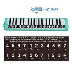 附 熱銷 口風琴 口風琴37鍵口風琴32鍵成人兒童中小學生音樂課堂教學演奏樂器, 32鍵 琴貼 鍵盤貼【10件】, 1個