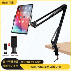 접이식 금속 평판 거치대 휴대폰 데스크탑 침대용 회전형 스탠드, 데스크탑 리프트 태블릿 클립