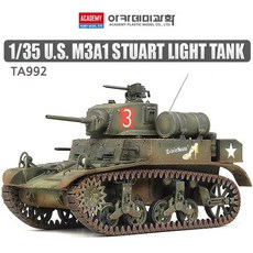 아카데미 1대35 M3A1 스튜어트 경전차 (내부재현모형) got+61216Pg