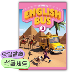 2025 English Bus 3 WB [쁘띠수첩+스티커]