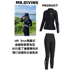 游龍潛水 MR.DIVING 3mm Neoprene 女款 兩件式防寒衣, 長褲,XL