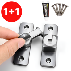 섭합 무타공 문잠금장치 미닫이 여닫이 겸용 오도시 걸고리 걸쇠, 2개, 다크그레이