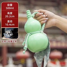 網紅爆款仿瓷葫蘆工藝禮品玻璃葫蘆景點奶茶景區泡酒壺創意可, 1個, 490毫升綠色加手提2只