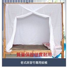 鴻克家 傳統棉紗蚊帳 方頂單開門學生宿舍床用, 白色