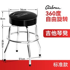 專業彈吉他琴凳 可旋轉演奏專用練習單人坐凳子 家用椅子彈唱椅座椅 琴椅 樂器錶演椅 吉他彈奏椅 吉他椅, 1個, 標準款*