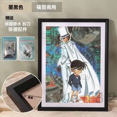 拼圖相框 500片/1000片/300片 畫框裝裱 70x50cm, 1個, 墨黑色+帶留白卡紙 橫豎都能用 , 可超取 裝300片38*26cm