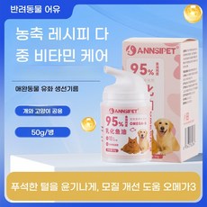 강아지 고양이 피부 모질 개선 도움 유화 피쉬오일, 3개, 오메가3, 50g