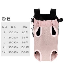 寵物斜挎包貓包外出便攜單肩包貓咪出行包網布包透氣狗包旅行揹包, 1個, 外出雙肩包粉色