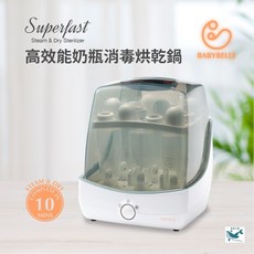 愛貝恩高效能奶瓶消毒烘乾鍋(英國專利STRIX快速加熱)奶瓶消毒鍋, 愛貝恩高效能奶瓶消毒烘乾鍋, 愛貝恩高效能奶瓶消毒烘乾鍋