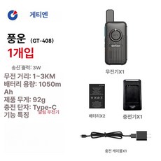 에스이스타 스키장무전기 업무용무전기, 없음, 1개, 배터리 패키지 3km 60단계