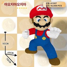 캐릭터 나노블록 장식 모임 미니블럭 시리즈 선물 취미 대형 마리오 블록 이상 퍼즐 성인용, 1개, 초대형 쿵푸 마리오 90cm