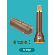 Line 熊兔歡唱藍牙麥克風 熊大版 k098 無線喇叭 line pay 聯名款, 原廠正貨_僅一個, 原廠正貨_僅一個