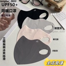 冰感防曬口罩 UPF50 防紫外綫護眼角冰絲3d立體透氣高顔值新款 玻尿痠口罩 透氣口罩防紫外線, 5黛麗黑+5月影灰【共10只】,1只【消毒/防曬100%/獨立包裝】, 1個